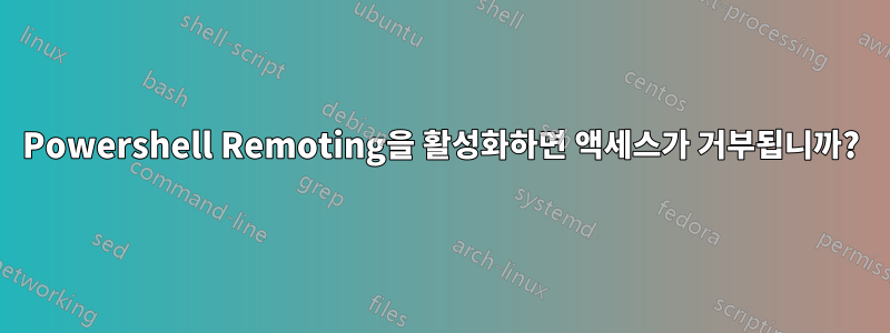 Powershell Remoting을 활성화하면 액세스가 거부됩니까?