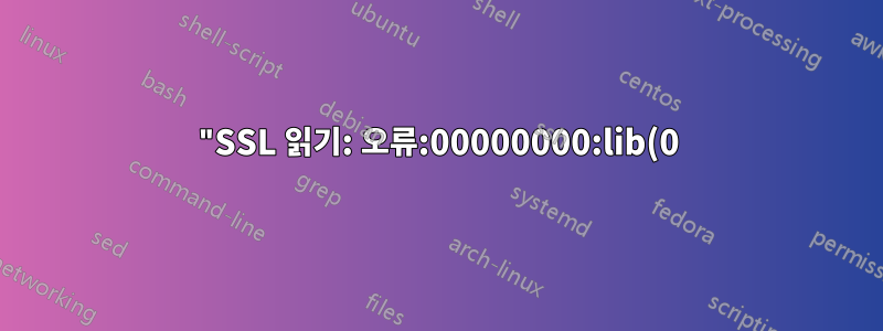 "SSL 읽기: 오류:00000000:lib(0):func(0):reason(0), errno 104" 오류로 인해 PHPCurl 및 컬이 실패합니다.