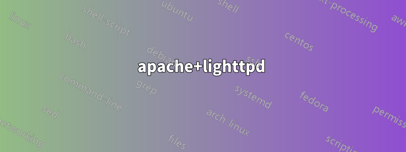 apache+lighttpd