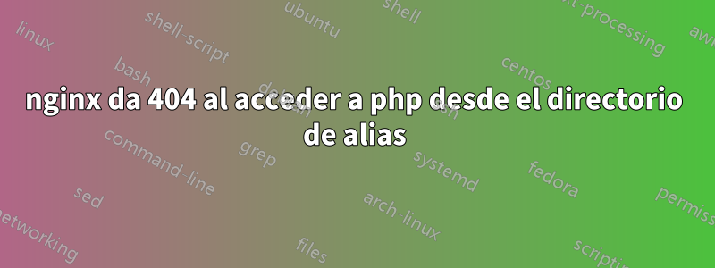 nginx da 404 al acceder a php desde el directorio de alias