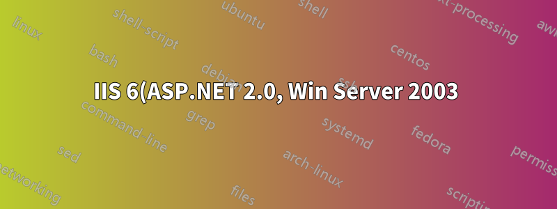 IIS 6(ASP.NET 2.0, Win Server 2003)에서 .NET 사용자 구성