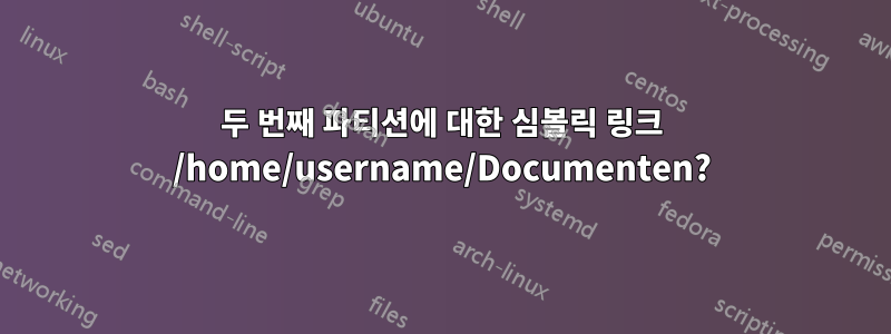 두 번째 파티션에 대한 심볼릭 링크 /home/username/Documenten?