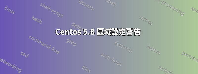 Centos 5.8 區域設定警告