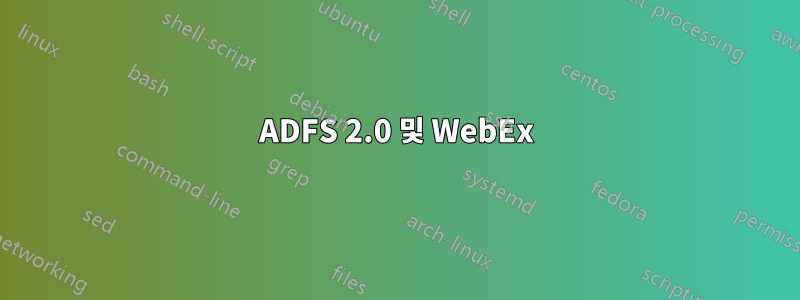ADFS 2.0 및 WebEx