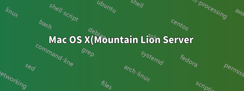 Mac OS X(Mountain Lion Server)를 사용하여 VPN 연결을 통해 Bonjour가 작동하도록 어떻게 설정할 수 있습니까?