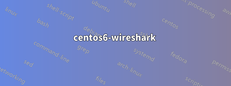centos6-wireshark