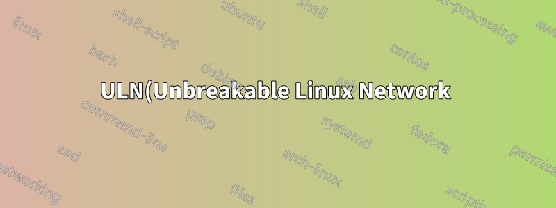 ULN(Unbreakable Linux Network) 등록 자동화