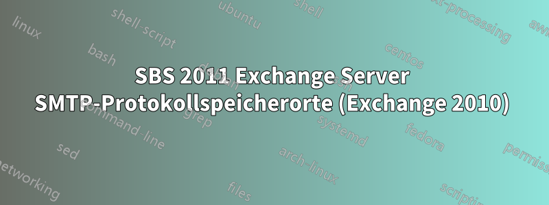 SBS 2011 Exchange Server SMTP-Protokollspeicherorte (Exchange 2010)