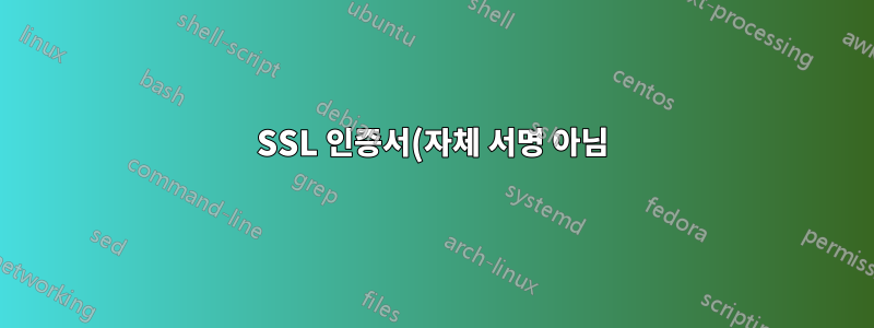 SSL 인증서(자체 서명 아님)를 사용하여 동일한 도메인의 다른 호스트에 대한 또 다른 SSL 인증서를 생성할 수 있습니까?