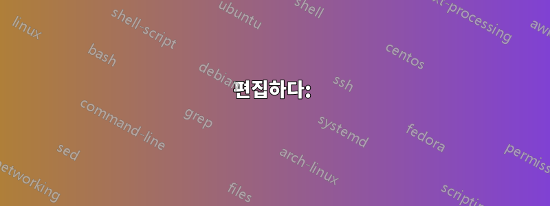 편집하다: