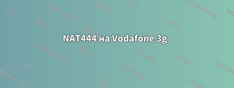 NAT444 на Vodafone 3g 