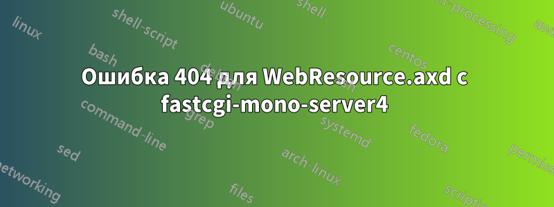 Ошибка 404 для WebResource.axd с fastcgi-mono-server4