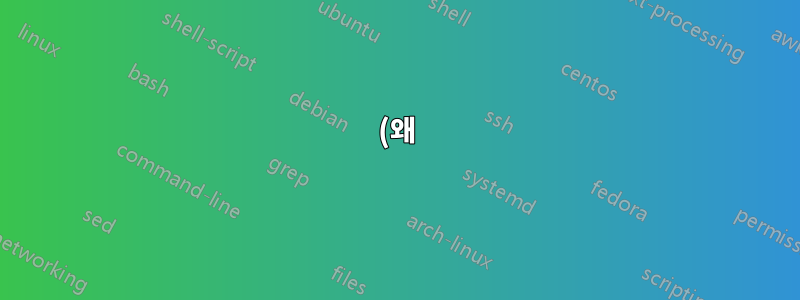 (왜) FreeBSD 'net.inet.tcp.always_keepalive'가 RFC1122를 위반합니까?