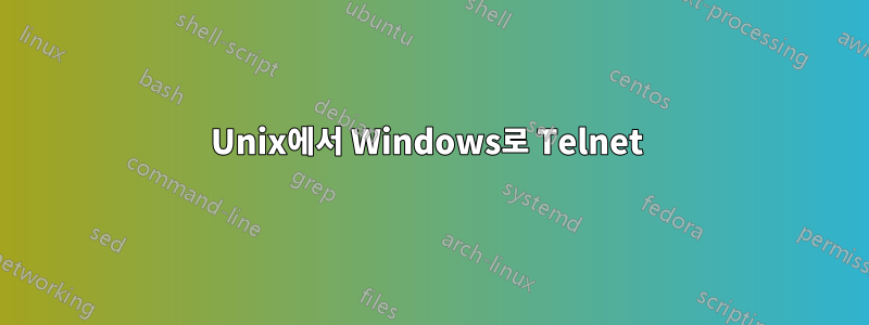 Unix에서 Windows로 Telnet 