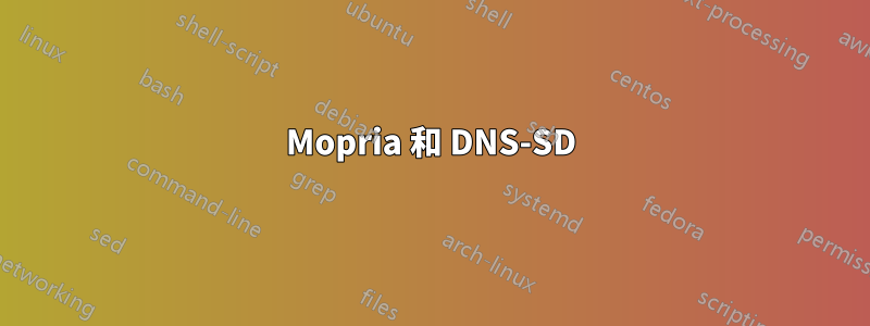 Mopria 和 DNS-SD