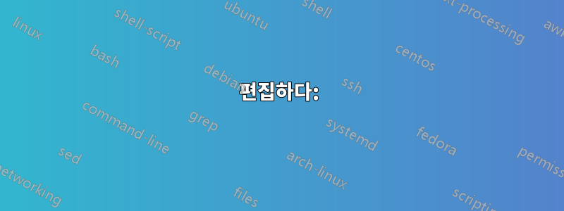 편집하다: