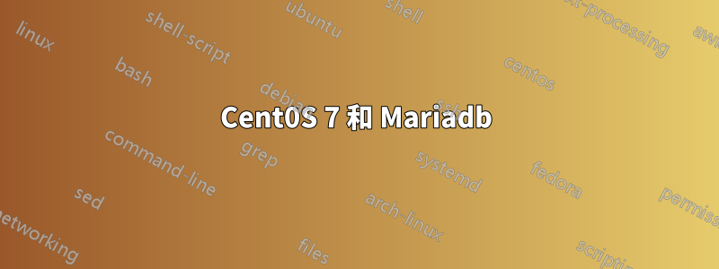 Cent0S 7 和 Mariadb