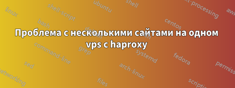 Проблема с несколькими сайтами на одном vps с haproxy