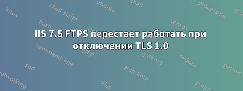 IIS 7.5 FTPS перестает работать при отключении TLS 1.0