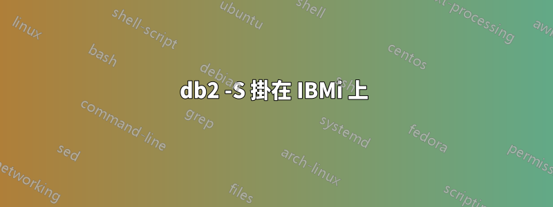 db2 -S 掛在 IBMi 上