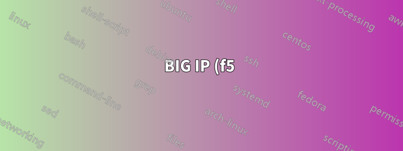 BIG IP (f5) ロードバランサーで構成された Apache 2.2 Web サーバーでアプリケーション フェイルオーバーが機能しない