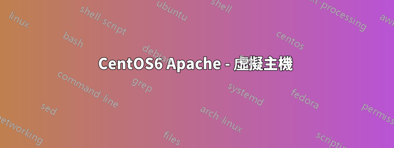 CentOS6 Apache - 虛擬主機