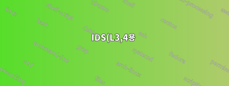 IDS(L3,4용)와 IPS(L3,L4,L7용)에 동일한 suricata 인스턴스를 사용할 수 있나요?
