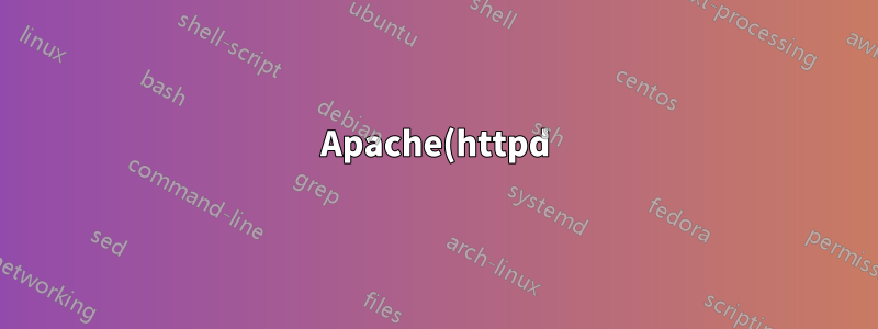 Apache(httpd)의 'logjam' 취약점을 수정하는 방법
