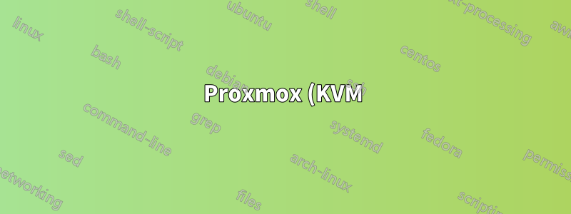 Proxmox (KVM) 上の特定の VM に専用の vCPU を割り当てる方法、またはそれが可能なシステムは何ですか?
