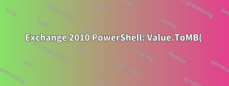 Exchange 2010 PowerShell: Value.ToMB() メソッドはリモートでは失敗するが、ローカルでは動作する