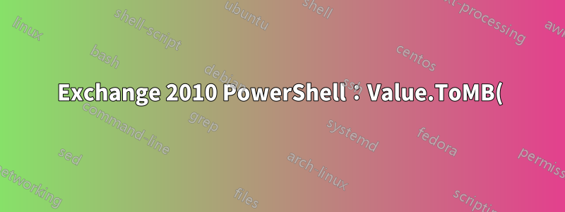 Exchange 2010 PowerShell:Value.ToMB() 方法遠端失敗但在本地有效