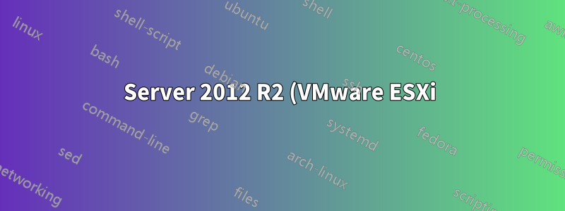 Server 2012 R2 (VMware ESXi) 上の WDS を使用してサーバー側ボリュームのイメージをキャプチャする