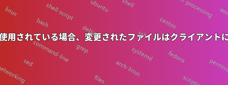 .htaccessでmod_expiresが使用されている場合、変更されたファイルはクライアントによってダウンロードされます