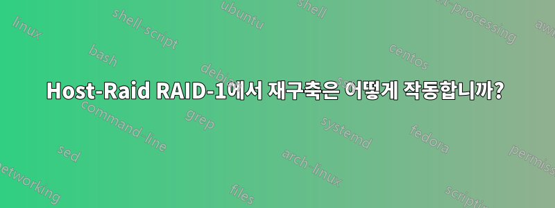 Host-Raid RAID-1에서 재구축은 어떻게 작동합니까?