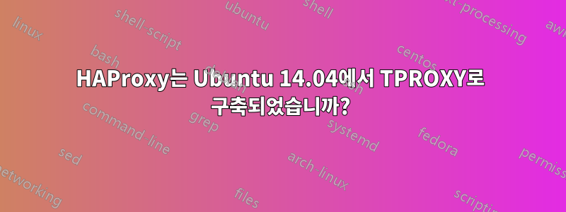 HAProxy는 Ubuntu 14.04에서 TPROXY로 구축되었습니까?