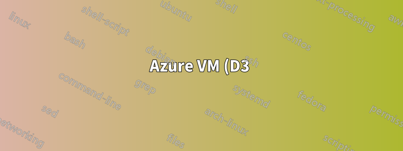 Azure VM (D3) のディスク I/O が非常に遅いのはなぜですか?