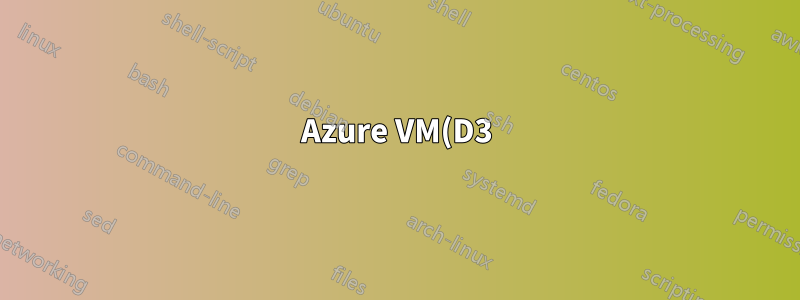 Azure VM(D3) 디스크 I/O가 엄청나게 느린 이유는 무엇인가요?