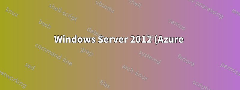 Windows Server 2012 (Azure) でホストされている Java で記述された REST API にアクセスできない