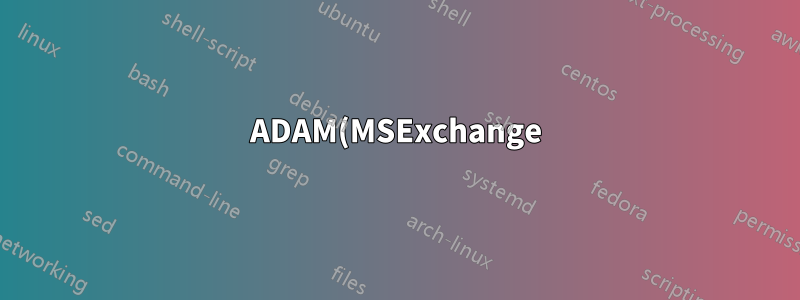 ADAM(MSExchange) VSS 기록기 - 재시도할 수 없는 오류(DPM으로 백업하거나 Hyperv 검사점을 만드는 경우)