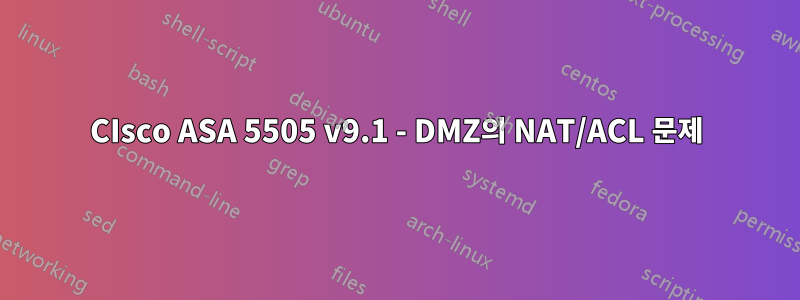 CIsco ASA 5505 v9.1 - DMZ의 NAT/ACL 문제