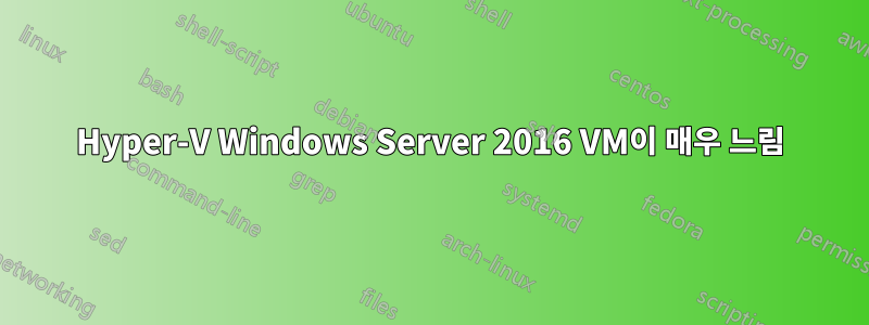 Hyper-V Windows Server 2016 VM이 매우 느림