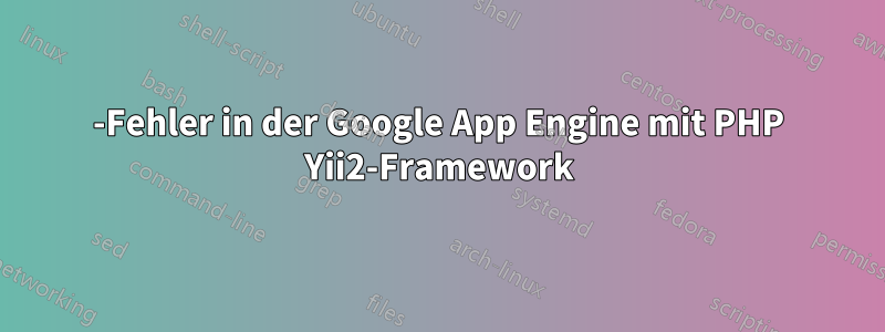 404-Fehler in der Google App Engine mit PHP Yii2-Framework