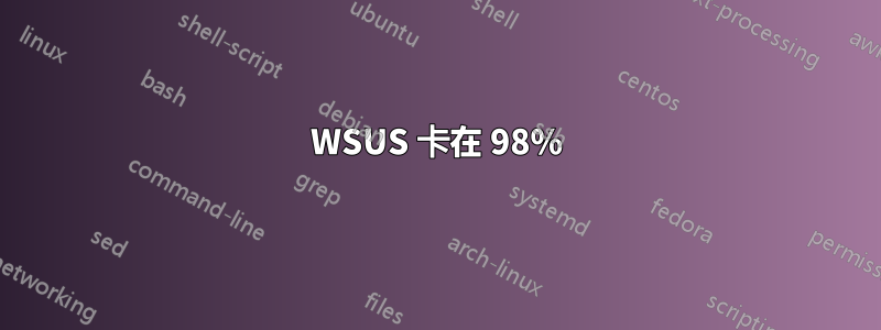 WSUS 卡在 98%