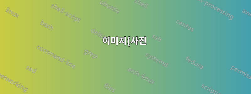 이미지(사진) 호스팅 서버에는 어떤 하드웨어가 중요한가요? 많은 http 요청을 처리해야 합니다.