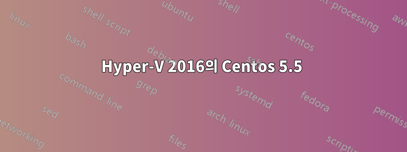 Hyper-V 2016의 Centos 5.5