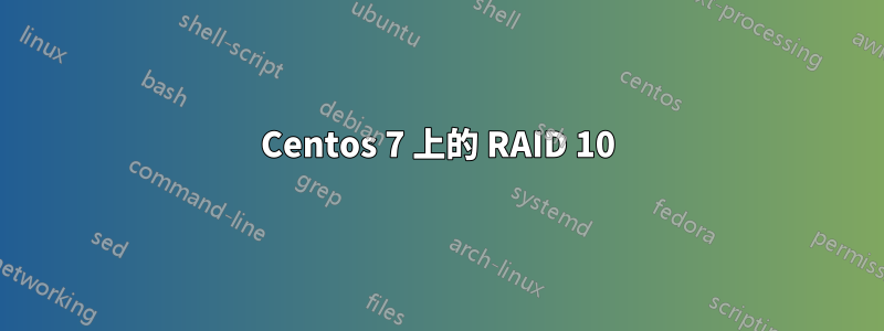 Centos 7 上的 RAID 10