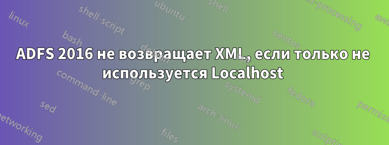 ADFS 2016 не возвращает XML, если только не используется Localhost