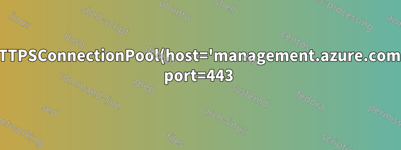 HTTPSConnectionPool(host='management.azure.com', port=443): Превышено максимальное количество повторных попыток с URL-адресом