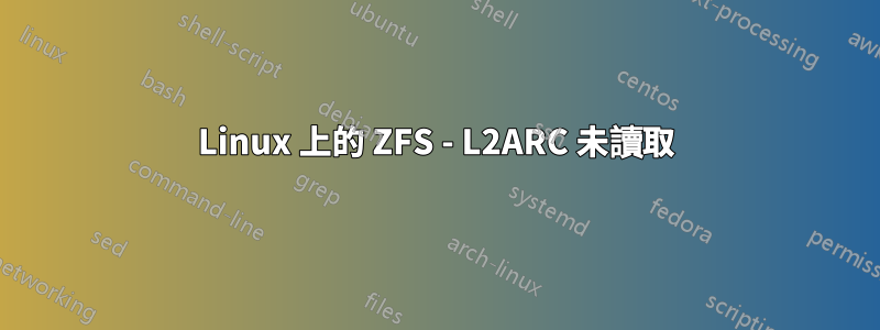 Linux 上的 ZFS - L2ARC 未讀取