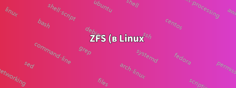 ZFS (в Linux): импорт zfs не может импортировать онлайн-пул